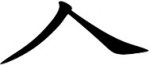 symbol-caj2.jpg