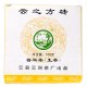 Puerh zelený Yun Zhi Fang Zhuan Cha cihla (2007) 100g